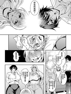 [MEAN MACHINE (三船誠二郎)] アラフォー独身バリキャリおばさんが友人の息子でもある年下男子との関係にハマる話【1-4】_4-04