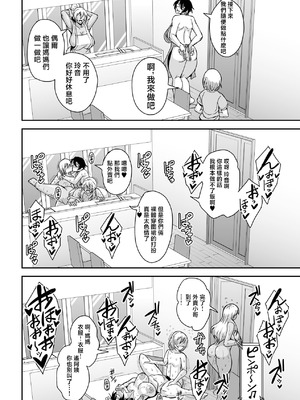 [MEAN MACHINE (三船誠二郎)] アラフォー独身バリキャリおばさんが友人の息子でもある年下男子との関係にハマる話【1-4】_4-36