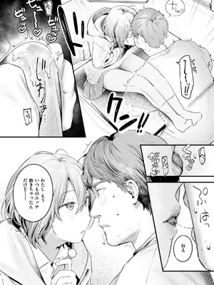 [楝蛙] のらね娘_014
