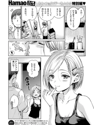 [Hamao] コネクト＋