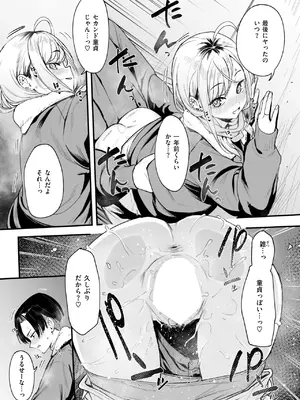[フグタ家] 冬と現場と作業ギャル_089