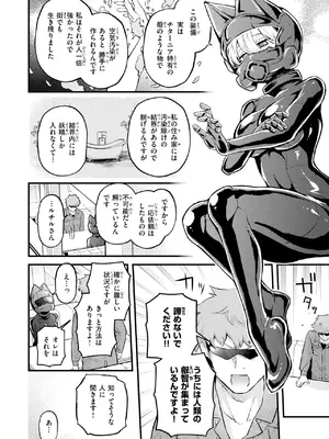 [エロ井ロエ] 絶滅危機回避ファイル 妖精ーチターニア種ーの場合_146