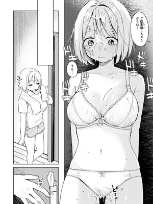 [日向あお助] 妹、めっちゃエロい。_172