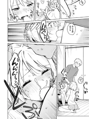 [日向あお助] 妹、めっちゃエロい。_176