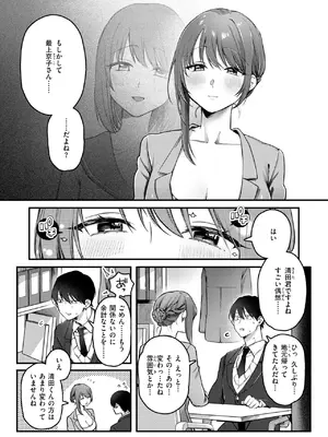 [ゆりしましろ] 初体験カウンセリング_259