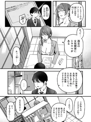[ゆりしましろ] 初体験カウンセリング_260