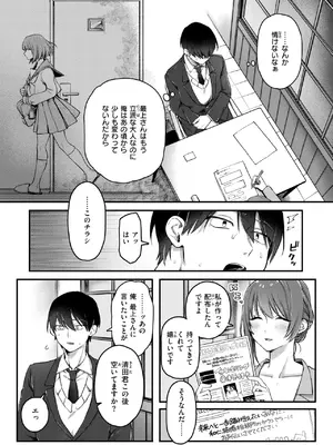 [ゆりしましろ] 初体験カウンセリング_261