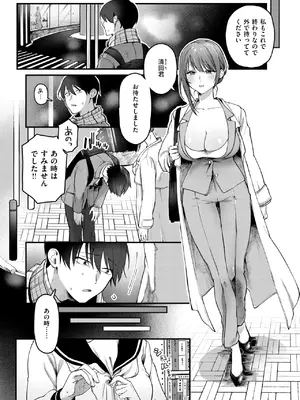 [ゆりしましろ] 初体験カウンセリング_262