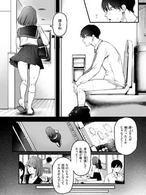[ゆりしましろ] 初体験カウンセリング_264