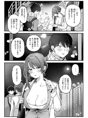 [ゆりしましろ] 初体験カウンセリング_265