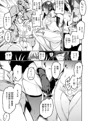 [mogg] 色々戦隊イロレンジャー_281