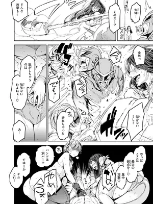 [mogg] 色々戦隊イロレンジャー_282
