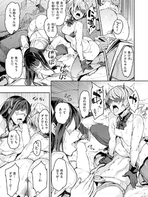 [mogg] 色々戦隊イロレンジャー_287