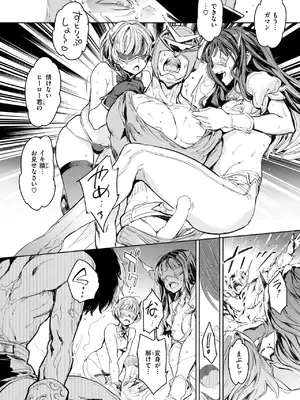 [mogg] 色々戦隊イロレンジャー_290