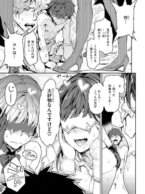 [mogg] 色々戦隊イロレンジャー_291