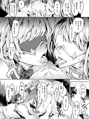 [mogg] 色々戦隊イロレンジャー_302