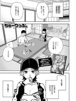 [ちゅーりっふ。] どうしても先輩とセックスがしたい後輩の話