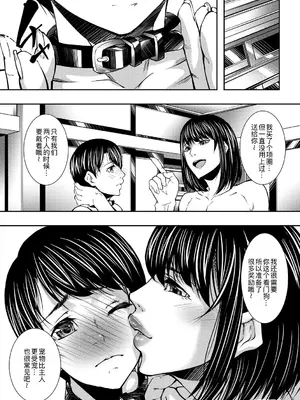 [青妬かげ] 熟女の淫れ巨乳 [DL版] [萌意永久人个人汉化]_049