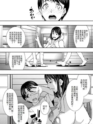 [青妬かげ] 熟女の淫れ巨乳 [DL版] [萌意永久人个人汉化]_012