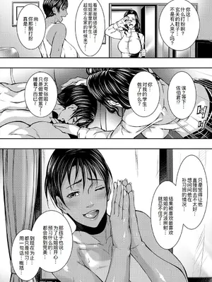 [青妬かげ] 熟女の淫れ巨乳 [DL版] [萌意永久人个人汉化]_087