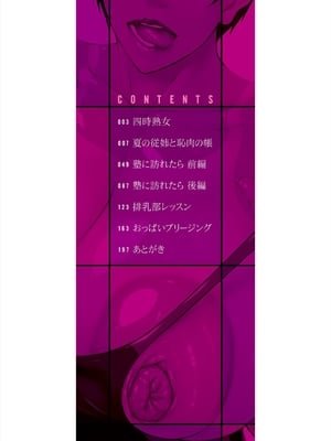[青妬かげ] 熟女の淫れ巨乳 [DL版] [萌意永久人个人汉化]_003