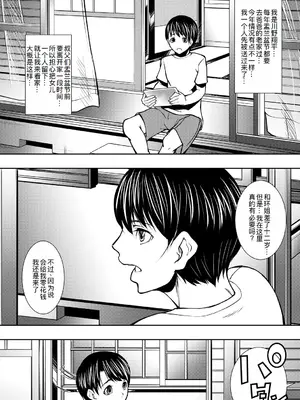 [青妬かげ] 熟女の淫れ巨乳 [DL版] [萌意永久人个人汉化]_010