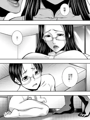 [青妬かげ] 熟女の淫れ巨乳 [DL版] [萌意永久人个人汉化]_092