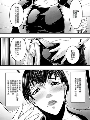 [青妬かげ] 熟女の淫れ巨乳 [DL版] [萌意永久人个人汉化]_167
