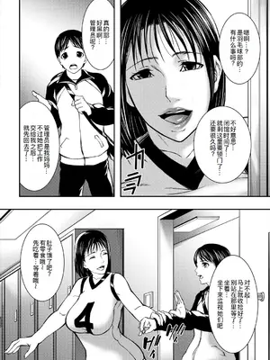 [青妬かげ] 熟女の淫れ巨乳 [DL版] [萌意永久人个人汉化]_127