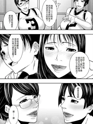 [青妬かげ] 熟女の淫れ巨乳 [DL版] [萌意永久人个人汉化]_128