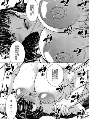 [青妬かげ] 熟女の淫れ巨乳 [DL版] [萌意永久人个人汉化]_028