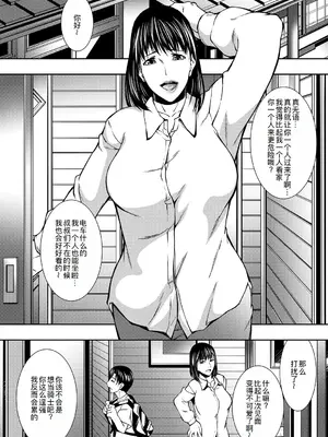 [青妬かげ] 熟女の淫れ巨乳 [DL版] [萌意永久人个人汉化]_008