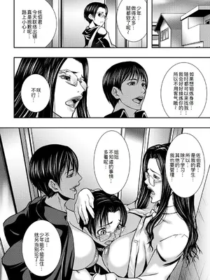 [青妬かげ] 熟女の淫れ巨乳 [DL版] [萌意永久人个人汉化]_123