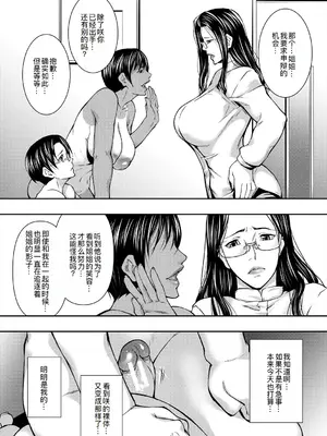 [青妬かげ] 熟女の淫れ巨乳 [DL版] [萌意永久人个人汉化]_091