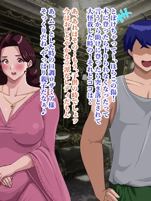 [プリンティー] 姦熟王妃ロザミア 3_012
