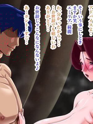 [プリンティー] 姦熟王妃ロザミア 3_160