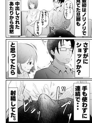 [てぃが。] 旦那に頼まれて『NTR動画』を撮影する妻。_46