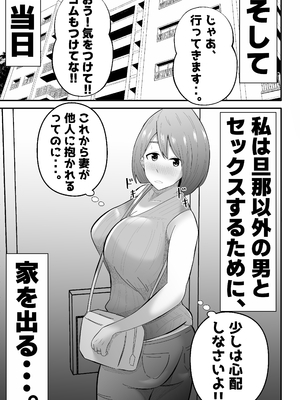 [てぃが。] 旦那に頼まれて『NTR動画』を撮影する妻。_09