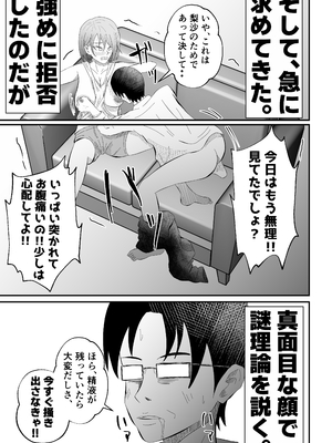 [てぃが。] 旦那に頼まれて『NTR動画』を撮影する妻。_47