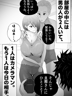 [てぃが。] 旦那に頼まれて『NTR動画』を撮影する妻。_14