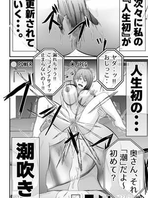 [てぃが。] 旦那に頼まれて『NTR動画』を撮影する妻。_18