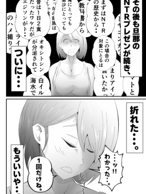 [てぃが。] 旦那に頼まれて『NTR動画』を撮影する妻。_08