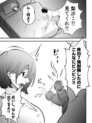 [てぃが。] 旦那に頼まれて『NTR動画』を撮影する妻。_29