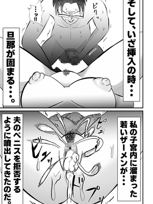 [てぃが。] 旦那に頼まれて『NTR動画』を撮影する妻。_49