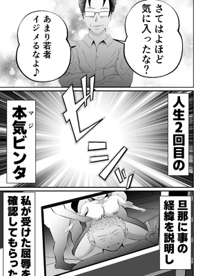 [てぃが。] 旦那に頼まれて『NTR動画』を撮影する妻。_45