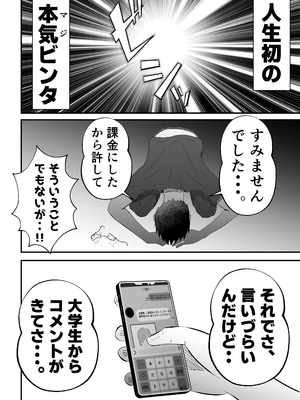 [てぃが。] 旦那に頼まれて『NTR動画』を撮影する妻。_34