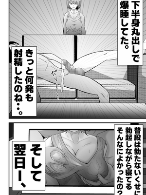 [てぃが。] 旦那に頼まれて『NTR動画』を撮影する妻。_28