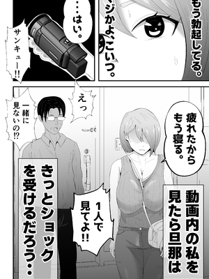 [てぃが。] 旦那に頼まれて『NTR動画』を撮影する妻。_12