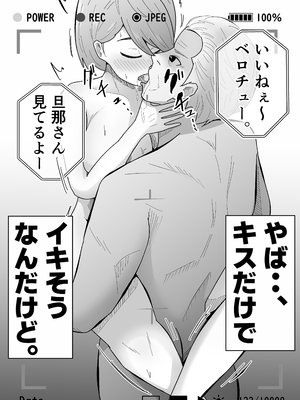 [てぃが。] 旦那に頼まれて『NTR動画』を撮影する妻。_16
