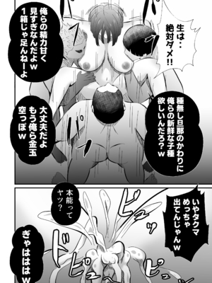 [てぃが。] 旦那に頼まれて『NTR動画』を撮影する妻。_40